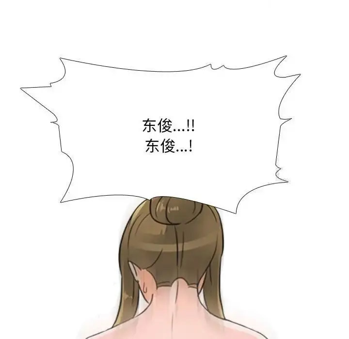 [Manhwa] Colleagues change love Plot, mature woman, big breasts#[116P]-90