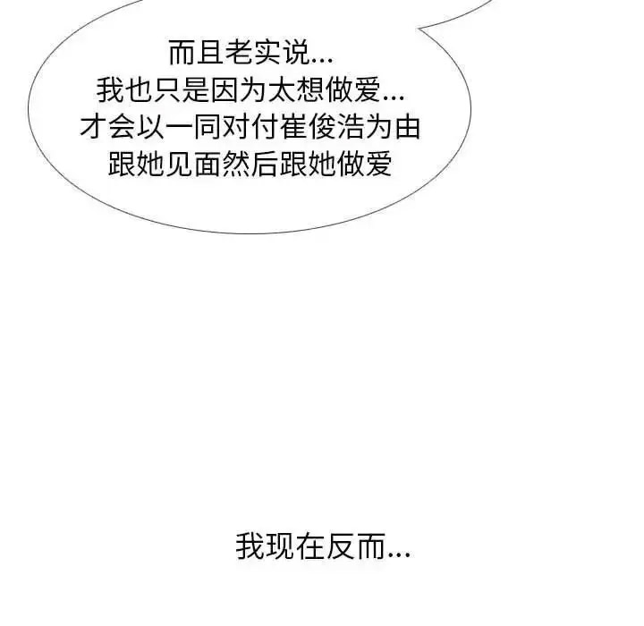 [Manhwa] Colleagues change love Plot, mature woman, big breasts#[116P]-93