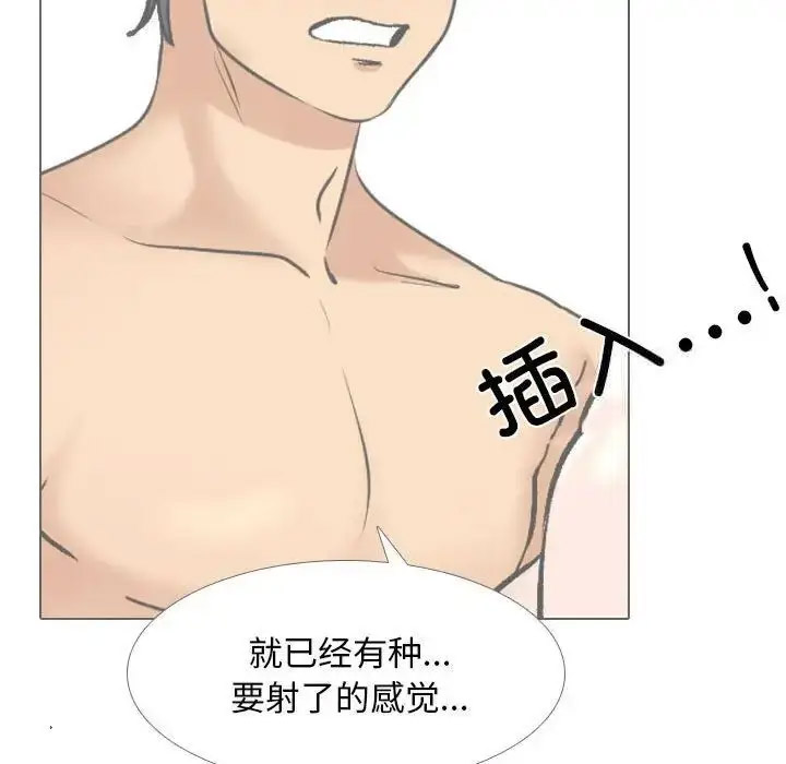 [Manhwa] Colleagues change love Plot, mature woman, big breasts#[116P]-95