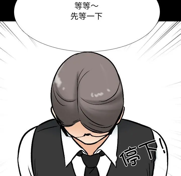 [Manhwa] Colleagues change love Plot, mature woman, big breasts#[113P]-106
