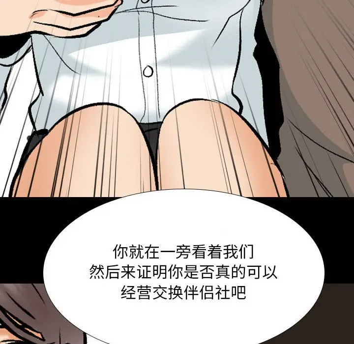 [Manhwa] Colleagues change love Plot, mature woman, big breasts#[113P]-111