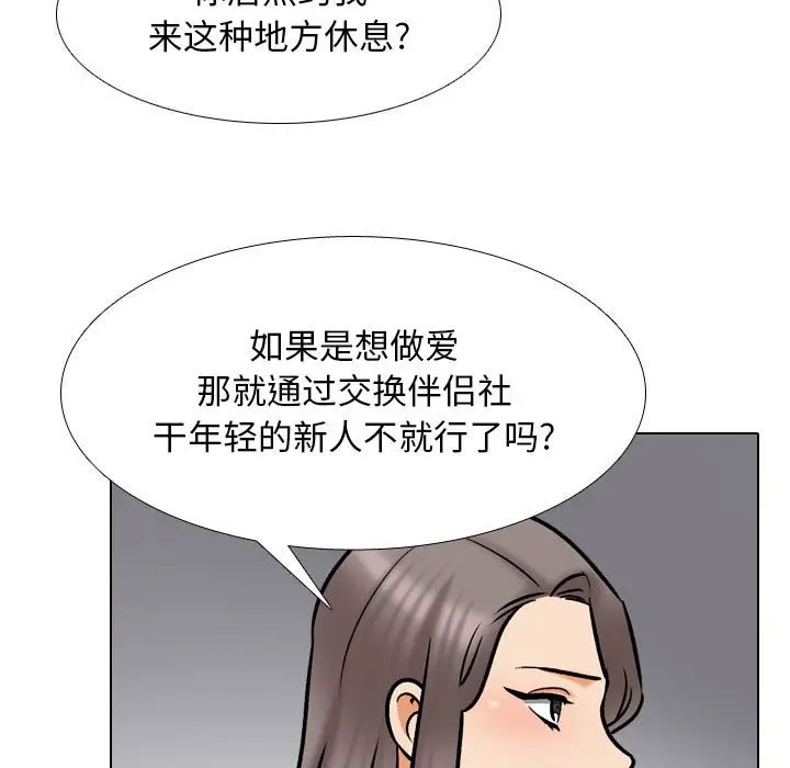 [Manhwa] Colleagues change love Plot, mature woman, big breasts#[113P]-19