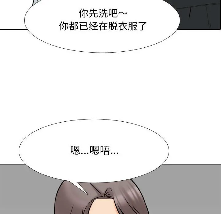 [Manhwa] Colleagues change love Plot, mature woman, big breasts#[113P]-24
