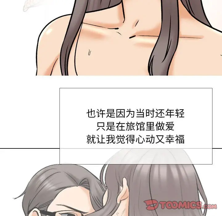 [Manhwa] Colleagues change love Plot, mature woman, big breasts#[113P]-35