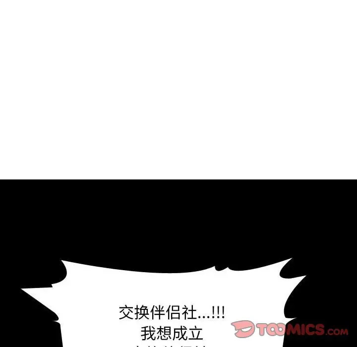 [Manhwa] Colleagues change love Plot, mature woman, big breasts#[113P]-38