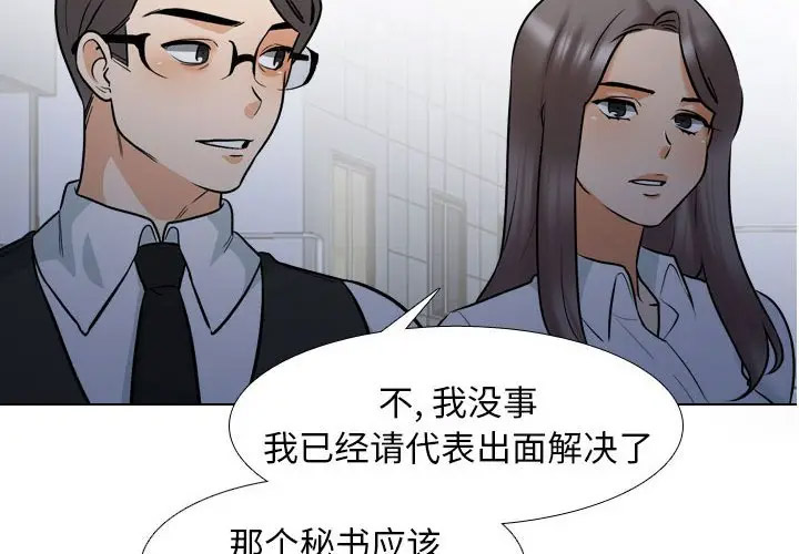 [Manhwa] Colleagues change love Plot, mature woman, big breasts#[113P]-4