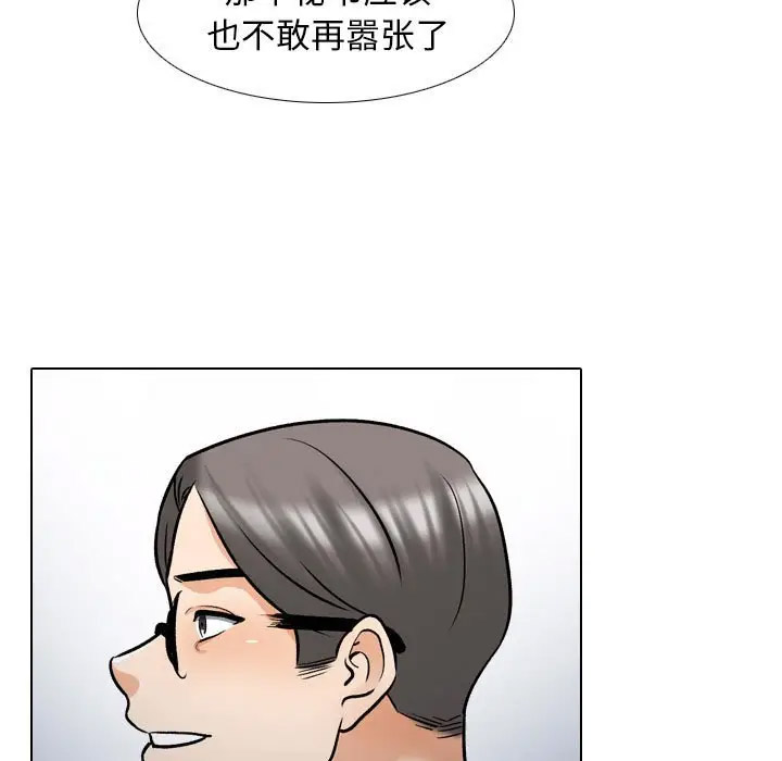 [Manhwa] Colleagues change love Plot, mature woman, big breasts#[113P]-5