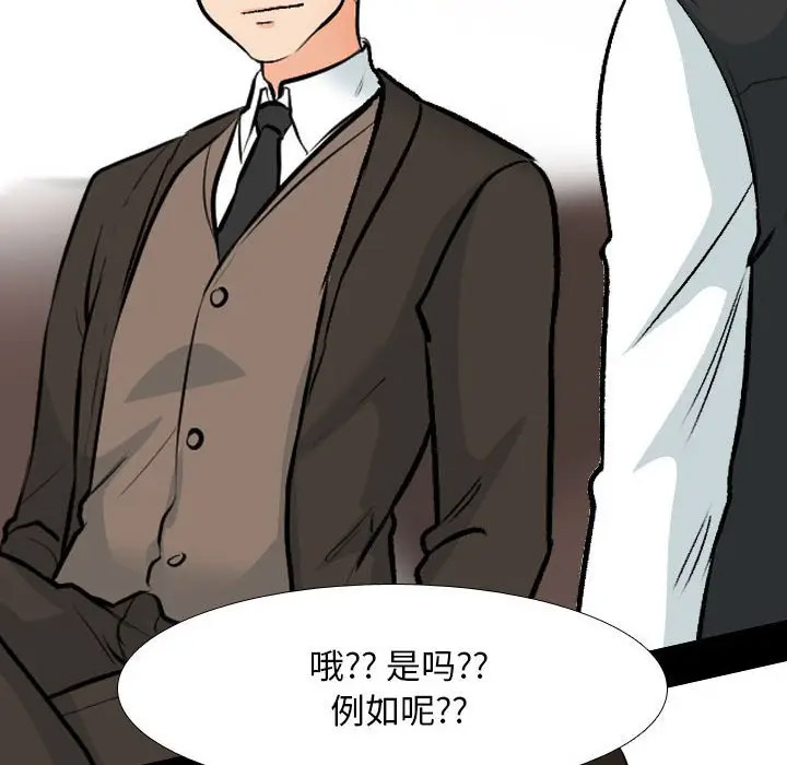 [Manhwa] Colleagues change love Plot, mature woman, big breasts#[113P]-51