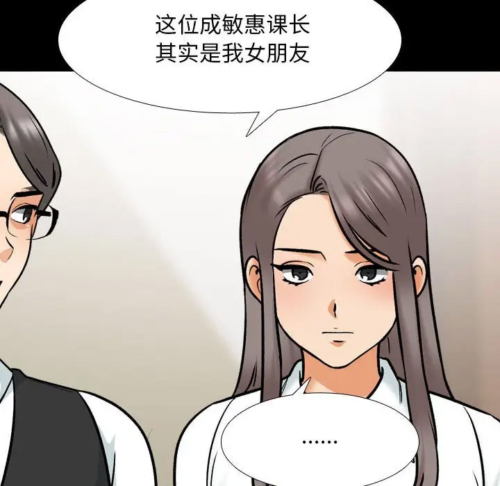 [Manhwa] Colleagues change love Plot, mature woman, big breasts#[113P]-67