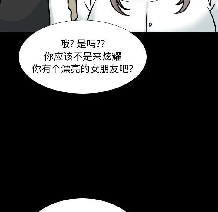 [Manhwa] Colleagues change love Plot, mature woman, big breasts#[113P]-69