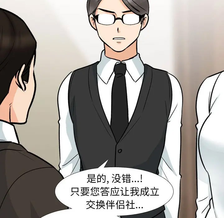 [Manhwa] Colleagues change love Plot, mature woman, big breasts#[113P]-73