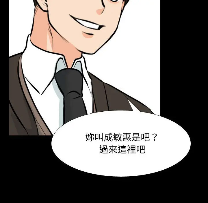 [Manhwa] Colleagues change love Plot, mature woman, big breasts#[113P]-75