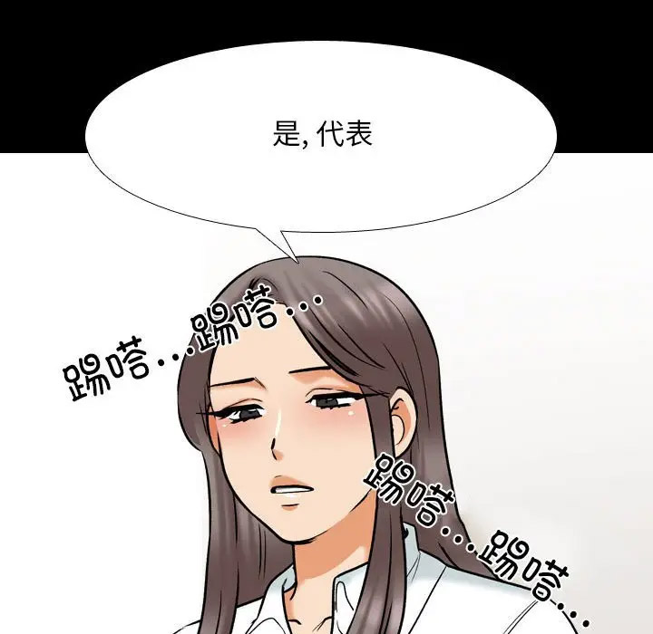 [Manhwa] Colleagues change love Plot, mature woman, big breasts#[113P]-76