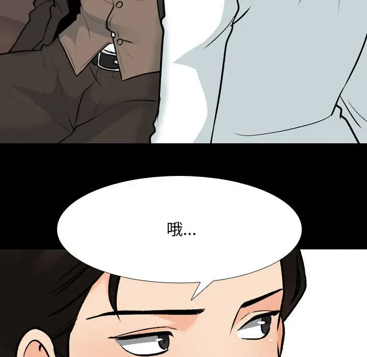 [Manhwa] Colleagues change love Plot, mature woman, big breasts#[113P]-81