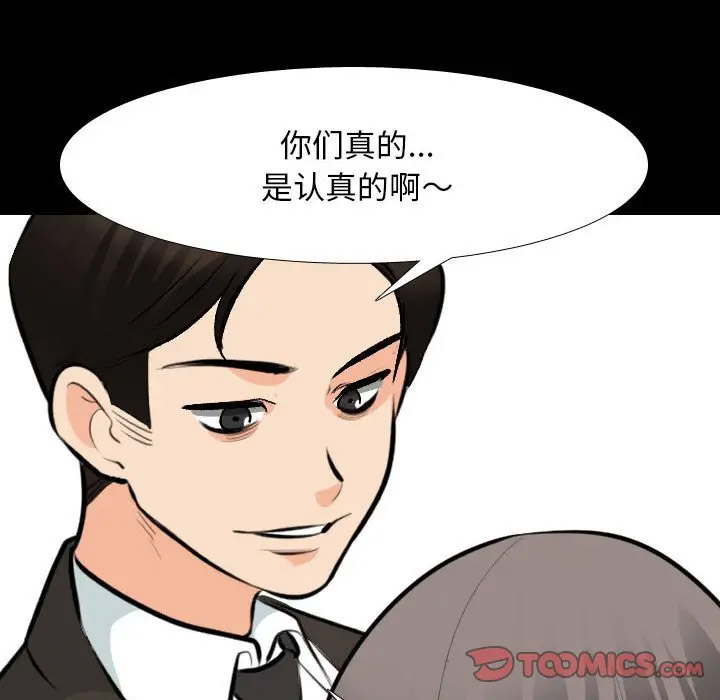 [Manhwa] Colleagues change love Plot, mature woman, big breasts#[113P]-90