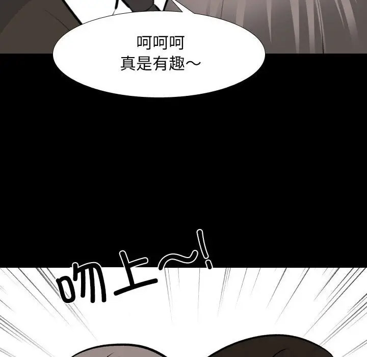 [Manhwa] Colleagues change love Plot, mature woman, big breasts#[113P]-91