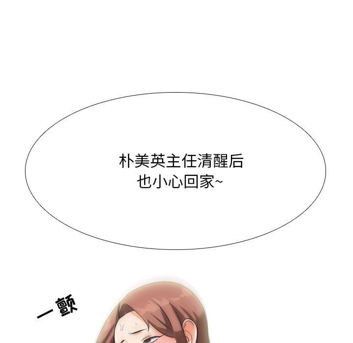 [Manhwa] Colleagues change love Plot, mature woman, big breasts#[111P]-108