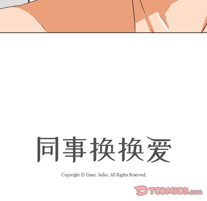[Manhwa] Colleagues change love Plot, mature woman, big breasts#[111P]-14