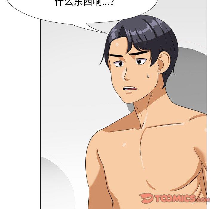 [Manhwa] Colleagues change love Plot, mature woman, big breasts#[111P]-18