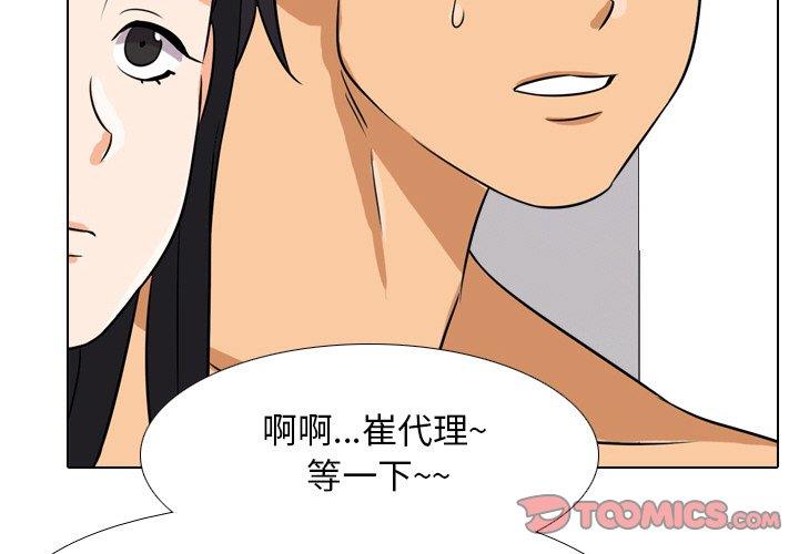 [Manhwa] Colleagues change love Plot, mature woman, big breasts#[111P]-2