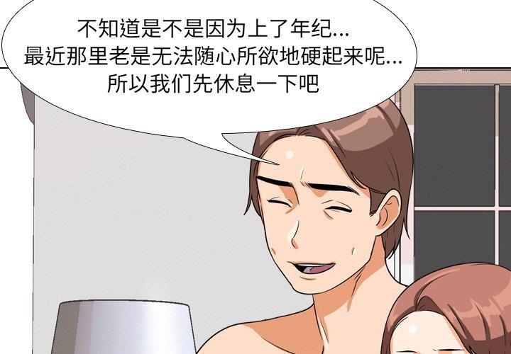 [Manhwa] Colleagues change love Plot, mature woman, big breasts#[111P]-3