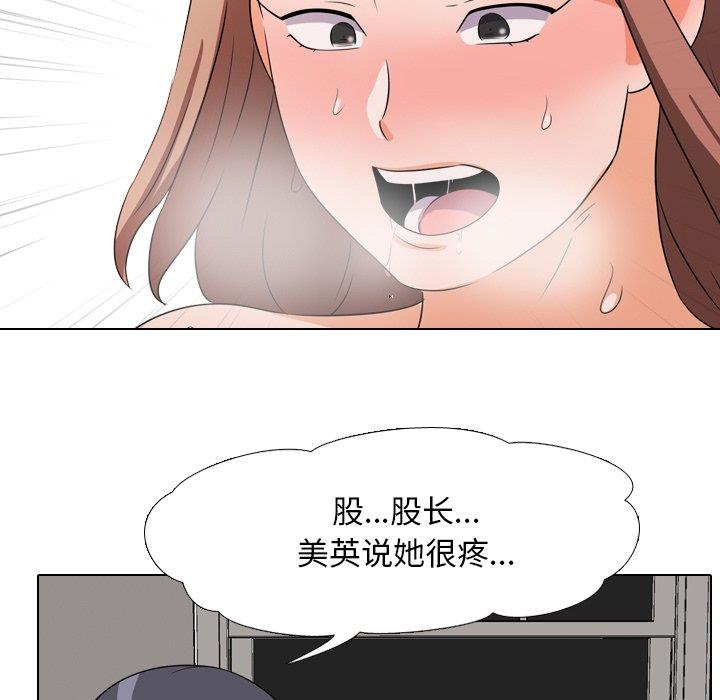 [Manhwa] Colleagues change love Plot, mature woman, big breasts#[111P]-36