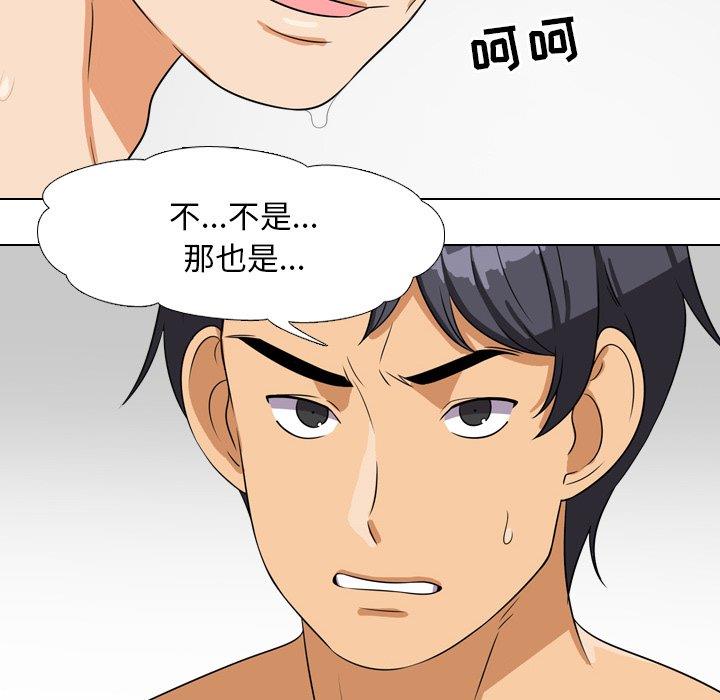 [Manhwa] Colleagues change love Plot, mature woman, big breasts#[111P]-39