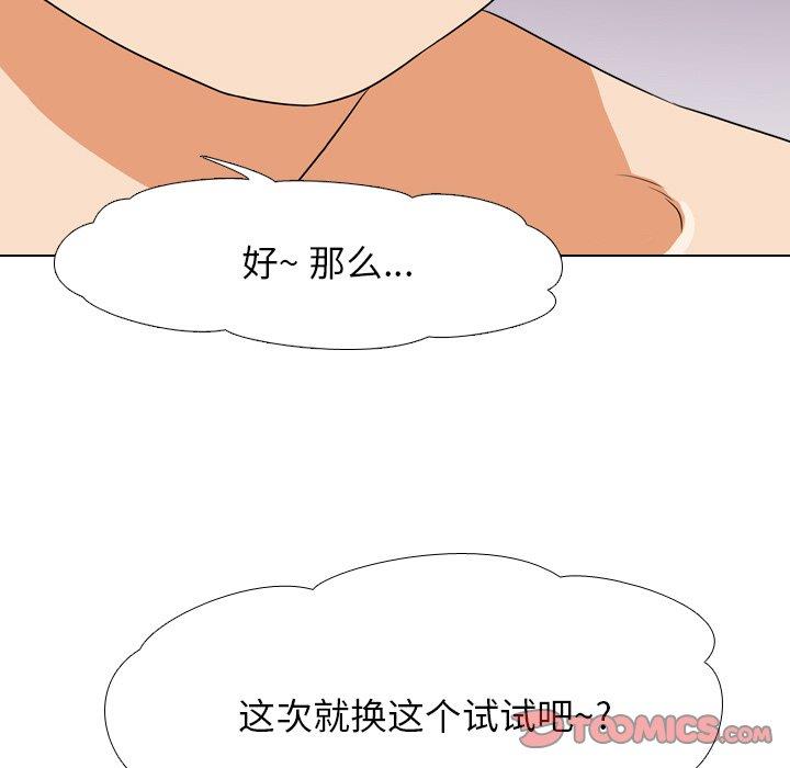 [Manhwa] Colleagues change love Plot, mature woman, big breasts#[111P]-58