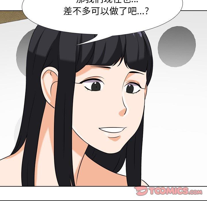[Manhwa] Colleagues change love Plot, mature woman, big breasts#[111P]-74