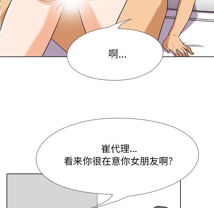 [Manhwa] Colleagues change love Plot, mature woman, big breasts#[111P]-76