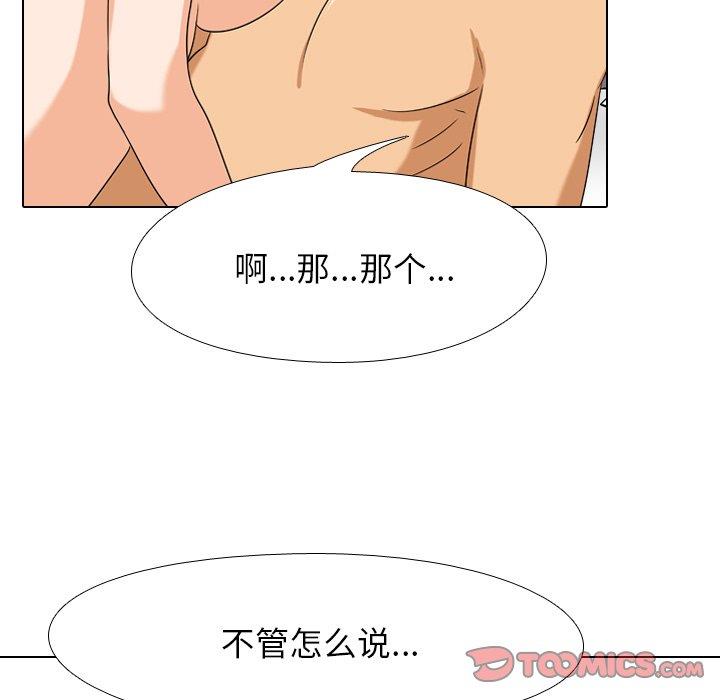 [Manhwa] Colleagues change love Plot, mature woman, big breasts#[111P]-78