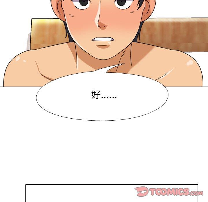 [Manhwa] Colleagues change love Plot, mature woman, big breasts#[111P]-82