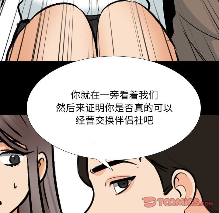 [Manhwa] Colleagues change love Plot, mature woman, big breasts#[115P]-10
