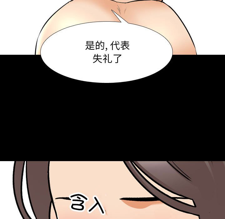 [Manhwa] Colleagues change love Plot, mature woman, big breasts#[115P]-111