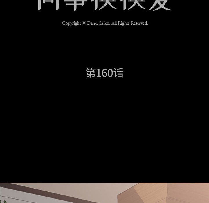 [Manhwa] Colleagues change love Plot, mature woman, big breasts#[115P]-13