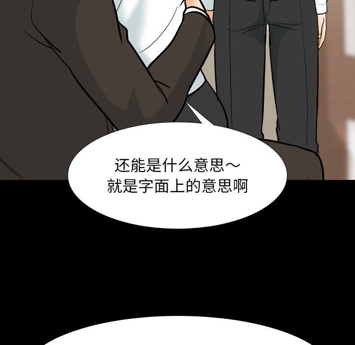 [Manhwa] Colleagues change love Plot, mature woman, big breasts#[115P]-16