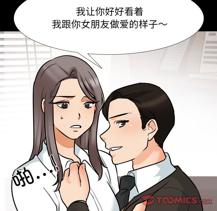 [Manhwa] Colleagues change love Plot, mature woman, big breasts#[115P]-17
