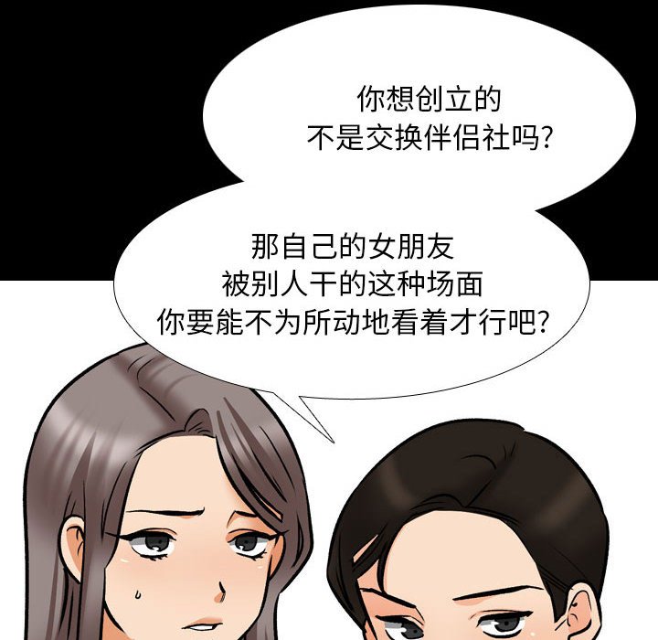 [Manhwa] Colleagues change love Plot, mature woman, big breasts#[115P]-20