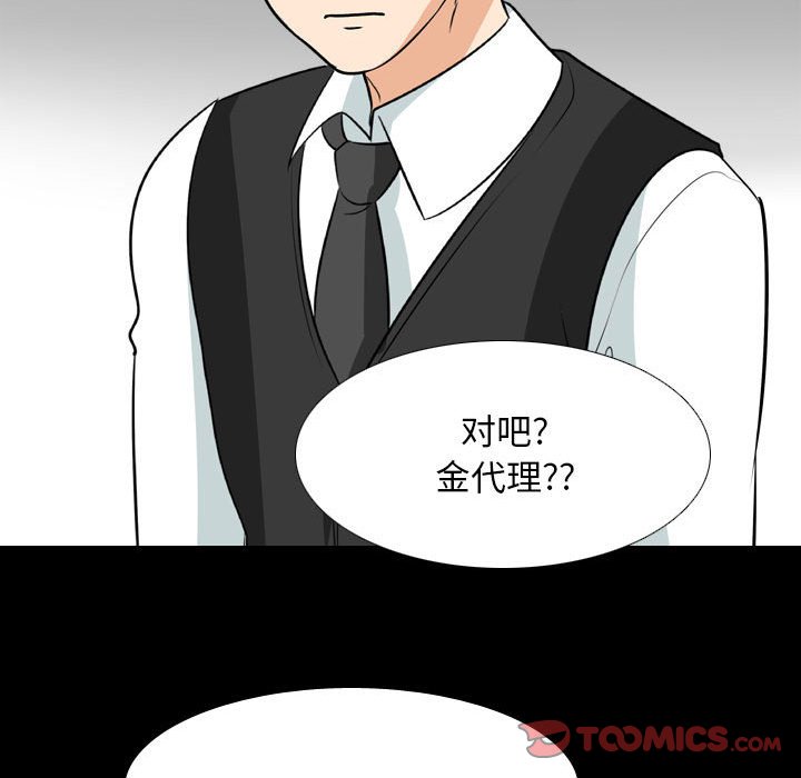[Manhwa] Colleagues change love Plot, mature woman, big breasts#[115P]-25