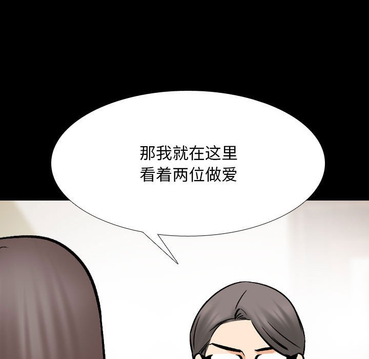 [Manhwa] Colleagues change love Plot, mature woman, big breasts#[115P]-27