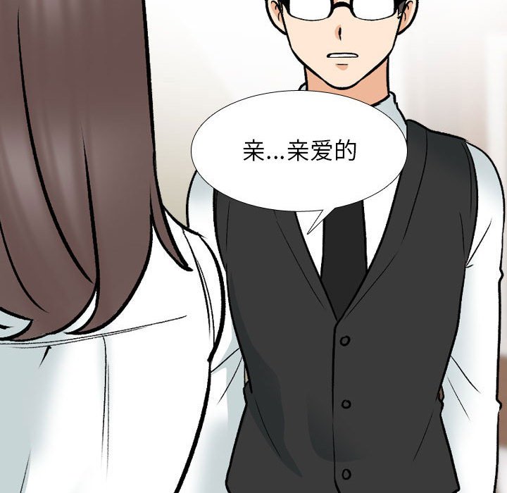 [Manhwa] Colleagues change love Plot, mature woman, big breasts#[115P]-28