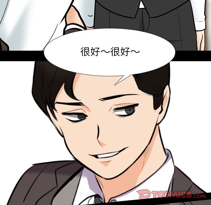 [Manhwa] Colleagues change love Plot, mature woman, big breasts#[115P]-29