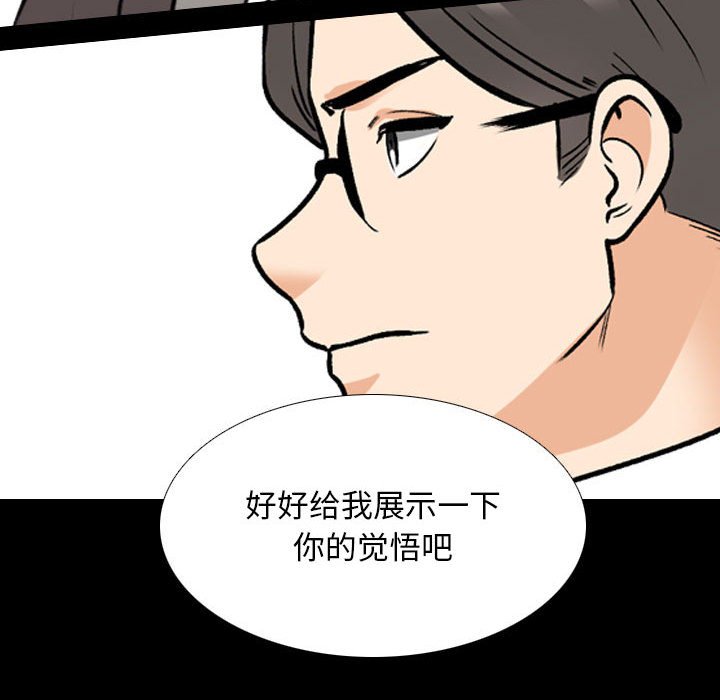 [Manhwa] Colleagues change love Plot, mature woman, big breasts#[115P]-30