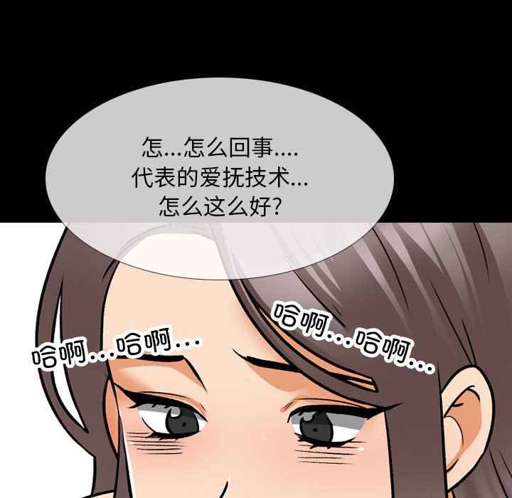 [Manhwa] Colleagues change love Plot, mature woman, big breasts#[115P]-44