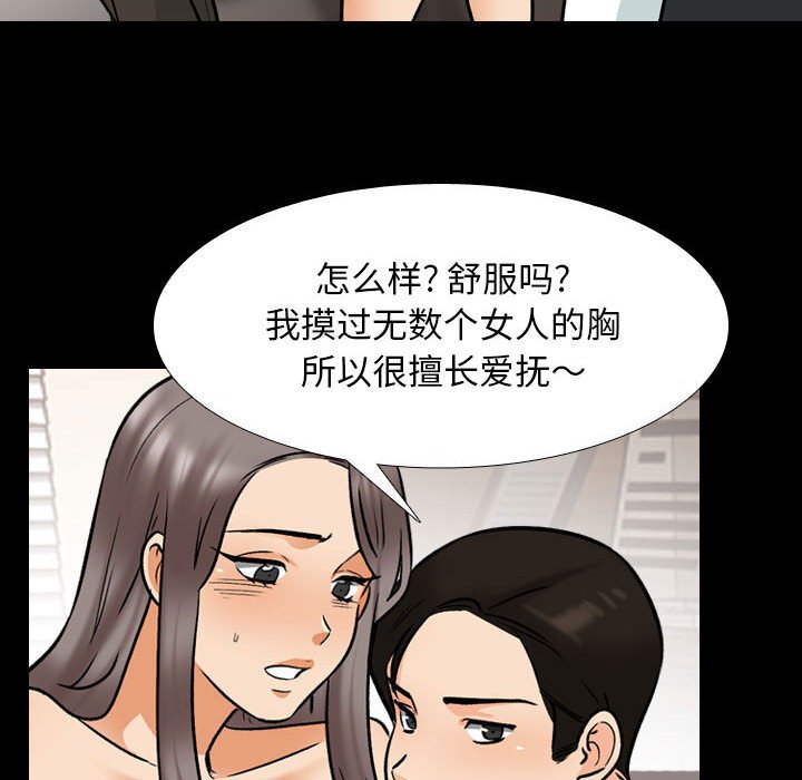 [Manhwa] Colleagues change love Plot, mature woman, big breasts#[115P]-50