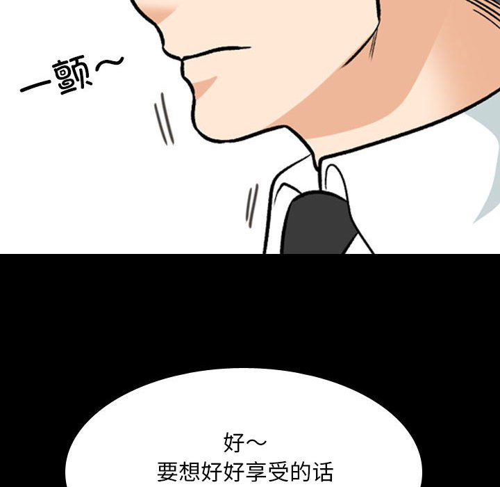 [Manhwa] Colleagues change love Plot, mature woman, big breasts#[115P]-54