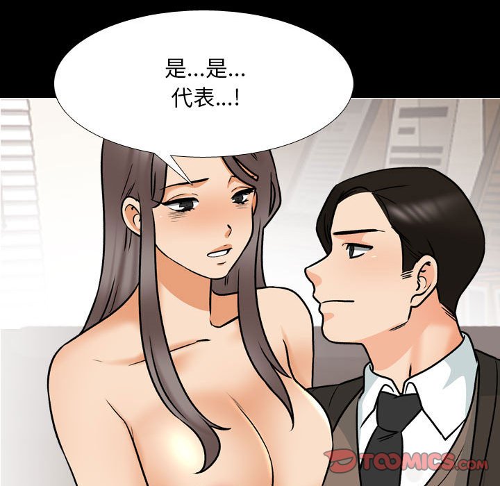 [Manhwa] Colleagues change love Plot, mature woman, big breasts#[115P]-57