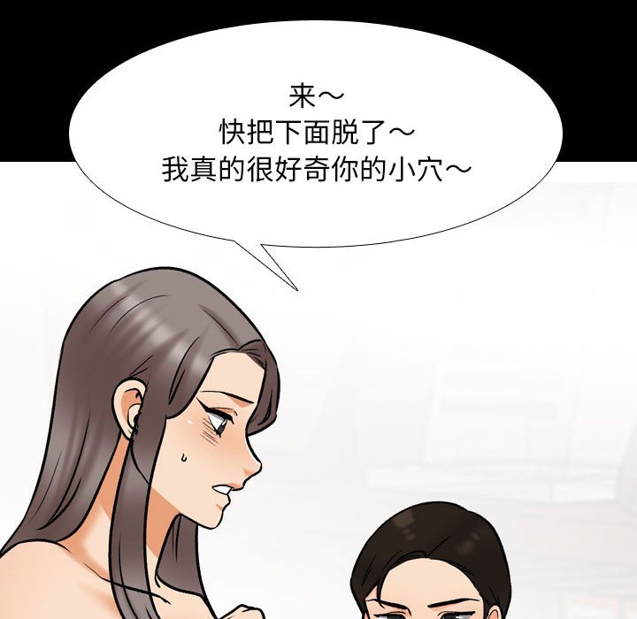 [Manhwa] Colleagues change love Plot, mature woman, big breasts#[115P]-60