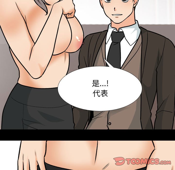 [Manhwa] Colleagues change love Plot, mature woman, big breasts#[115P]-62