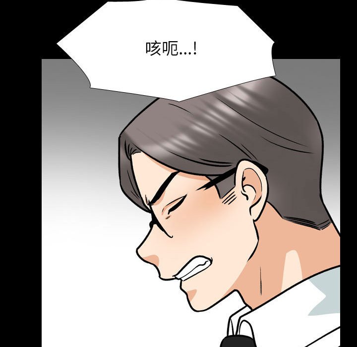 [Manhwa] Colleagues change love Plot, mature woman, big breasts#[115P]-79